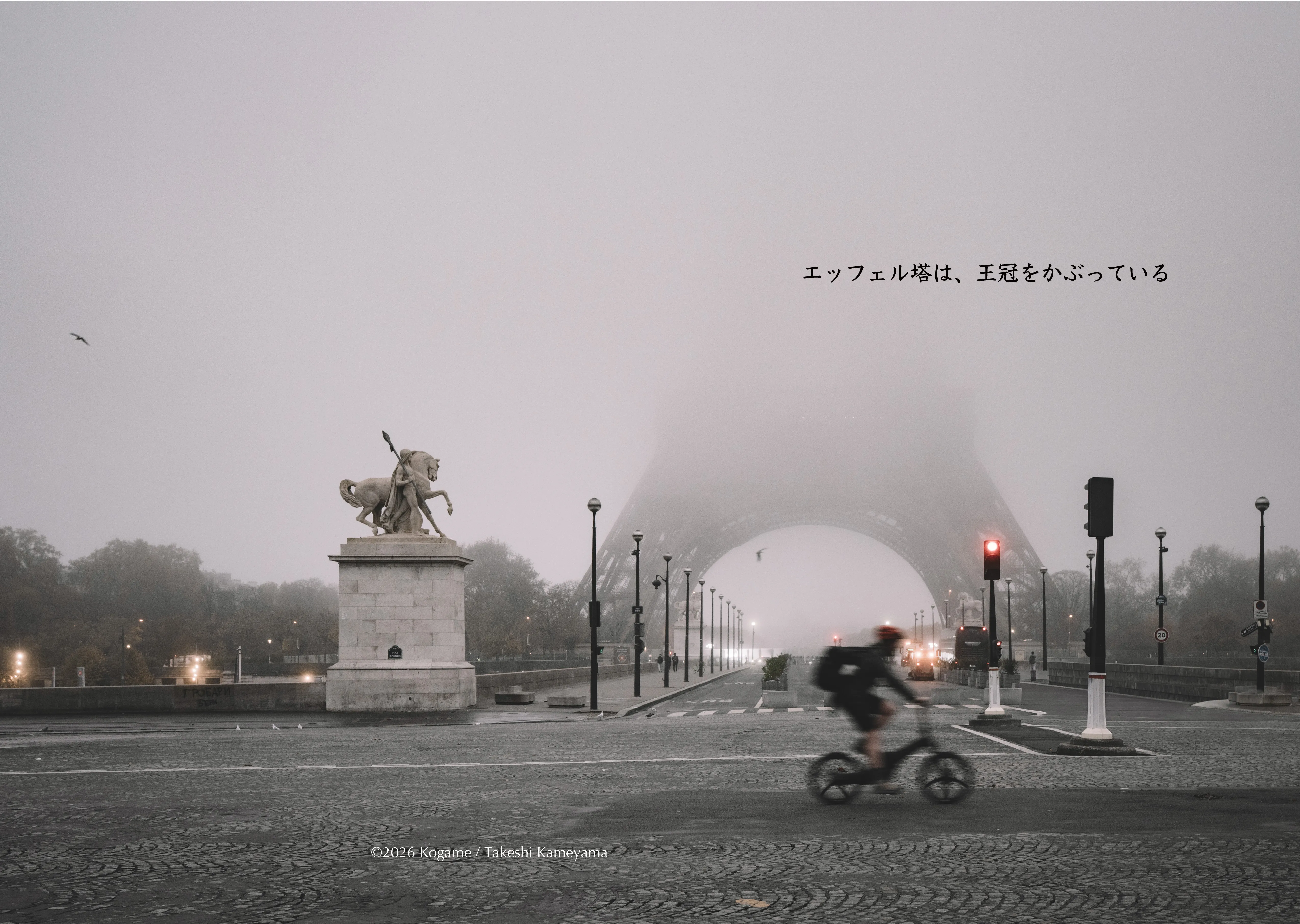 フォトブック『The Crown of Paris』 見開き 1