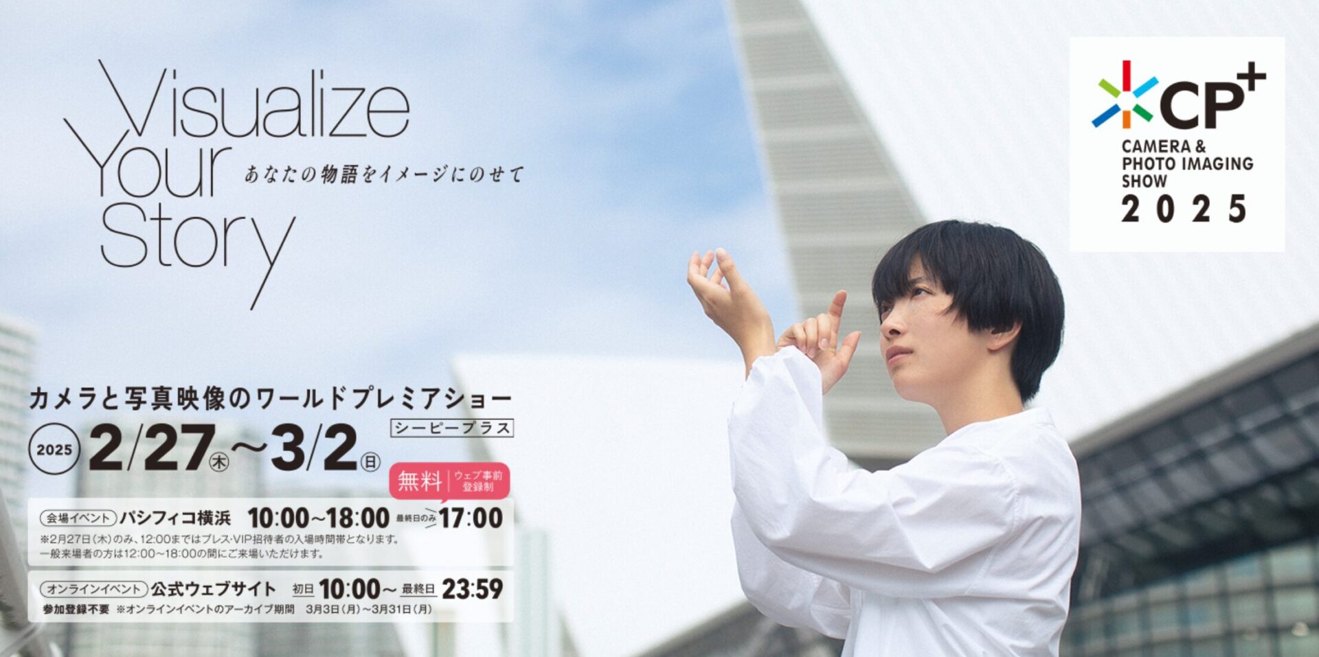 WILKINSON キャンペーン写真提供