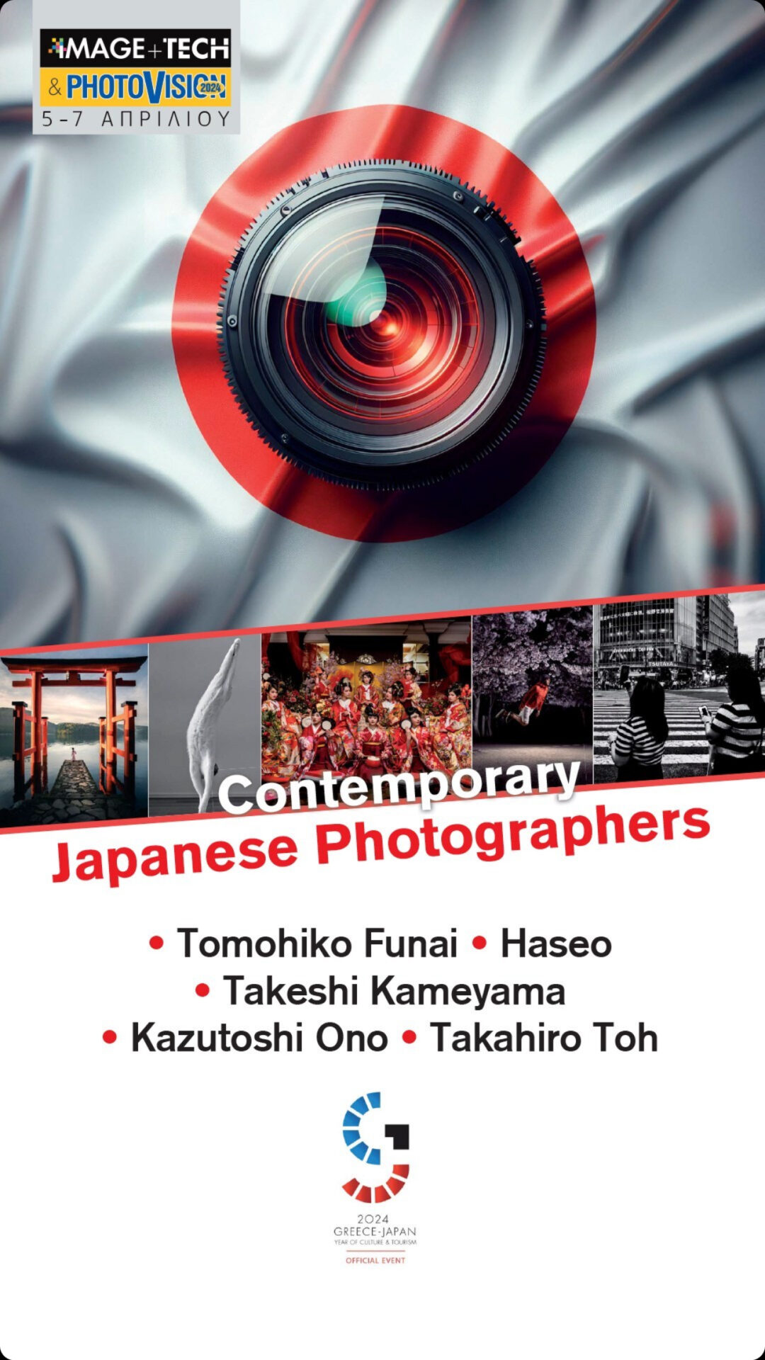 「CONTEMPORARY JAPANESE PHOTOGRAPHERS」出展